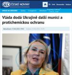 Чехия одобрила новый пакет военной помощи Украине, - агентство Ceske Noviny