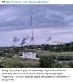 Снова под вражеским ударом Кременчуг. От 6 до 8 российских ракет попали по НПЗ и другим объектам инфраструктуры