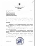Исполнительный комитет Николаевского горсовета принял решение запретить использование русского языка в учреждениях среднего образования с 1 сентября