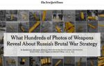The New York Times идентифицировала более двух тысяч боеприпасов, использованных в Украине с начала войны, и пришла к выводу, что большинство из них относились к неуправляемым