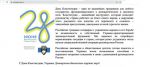 Хакеры взломали сайт Госреестра РФ и поздравили россиян с Днем Конституции Украины. На данный момент сайт не работает