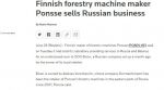 Финский производитель оборудования для обработки древесины Ponsse продаёт свой бизнес в России