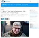 Освобожденная из плена парамедик Юлия Паевская («Тайра») в интервью Deutsche Welle рассказала о том, в каких условиях ее держали российские военные в Донецке