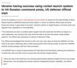 В Пентагоне отметили успешное использование Вооруженными силами Украины реактивных систем залпового огня HIMARS в войне с Россией