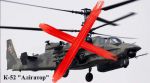 Украинские военные уничтожили российский вертолет К-52 «Аллигатор» в Запорожской области