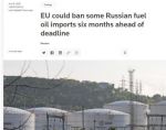 Европейский Союз может запретить импорт и транзит части мазута из России примерно за шесть месяцев до окончательного срока