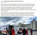 Украинцев, которые получили тяжелые травмы в результате ракетного удара по Виннице, эвакуируют в Польшу для оказания медицинской помощи, - Минздрав Украины в Facebook.