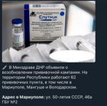 Оккупанты начали вакцинацию против COVID-19 своим «Спутником» в Мариуполе