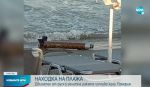 На побережье Болгарии между городами Поморие и Ахелой вынесло фрагмент ракеты, вероятно, от российского зенитно-ракетного комплекса «Панцирь-С1»