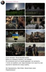 Президент Украины Владимир Зеленский: Пять месяцев. После восьми лет. Война не сломала Украину и не сломает