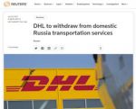 Компания DHL отказалась доставлять грузы по России. Всемирно известная немецкая компания экспресс-доставки частично сворачивает бизнес в России