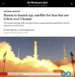 Россия планирует шпионить по Украине с помощью иранского разведывательного спутника «Хаям»