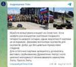 Россияне устроили рок-концерт на руинах «Азовстали» в Мариуполе