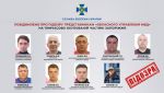 СБУ идентифицировала всех коллаборантов, вступивших в ряды «МВД РФ» в Запорожской области