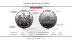Нацбанк выпустил памятную медаль «Служба безопасности Украины»