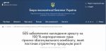 Суд наложил арест на горно-обогатительный комбинат российского миллиардера Шелкова в Украине
