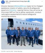 26 апреля ЧАЭС посетит миссия экспертов по безопасности во главе с главой МАГАТЭ Рафаэлем Гросси