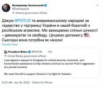 Владимир Зеленский поблагодарил Джо Байдена за поддержку и помощь